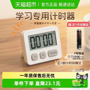 日本多利科计时器小学生自律神器儿童学习专用闹钟磁吸厨房定时器