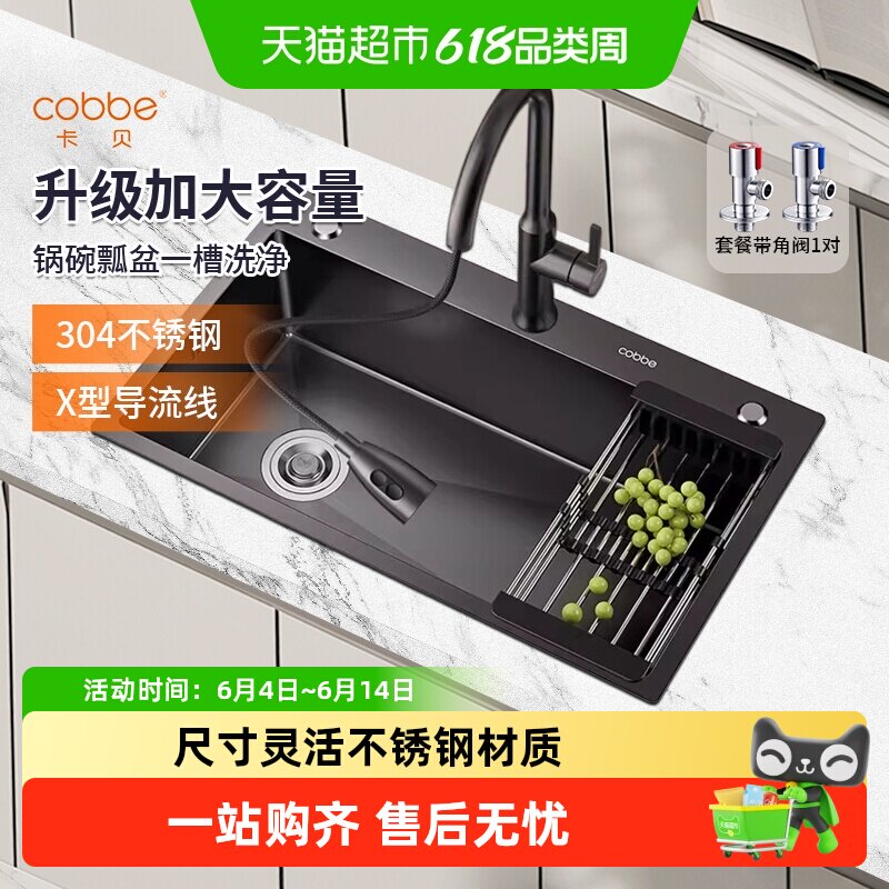 卡贝手工水槽纳米大单槽台下盆洗碗池厨房盆加厚不锈钢菜盆洗菜池