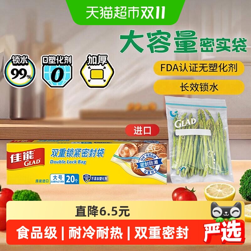 佳能食品级密封袋保鲜密实袋防潮分装袋防水加厚大号原装进口