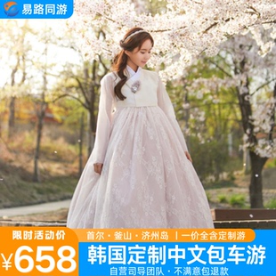 韩国首尔包车釜山包车济州岛牛岛包车一日游韓國首爾濟州島包車游