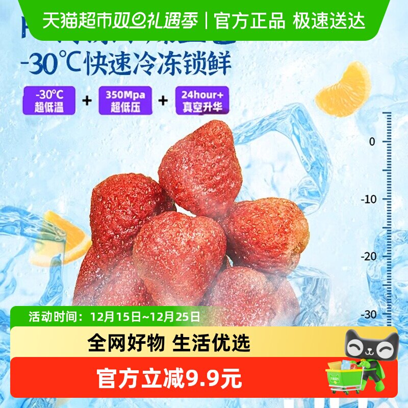包邮每果时光冻干草莓168g果脯蜜饯水果干孕妇零食年货烘焙果蔬脆