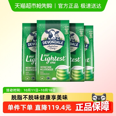 德运脱脂牛奶粉
