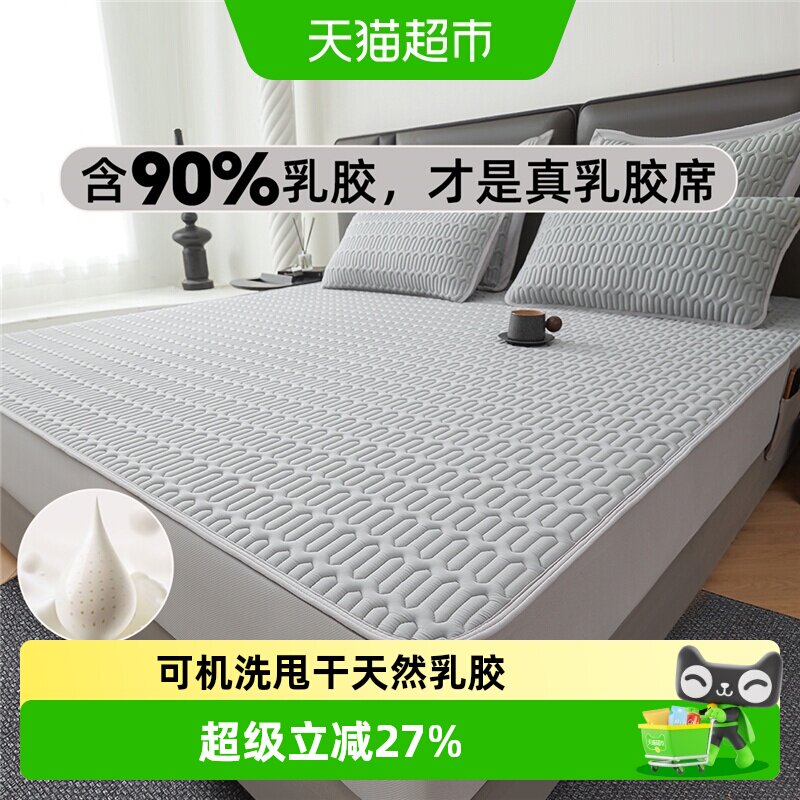 黄古林乳胶凉席柔滑可机洗可水洗图片