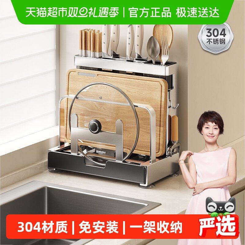 四季沐歌304不锈钢刀架