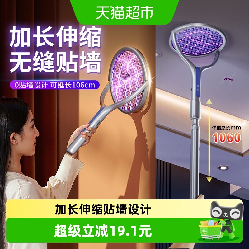 XILGARI电蚊拍孕婴安全一触即杀