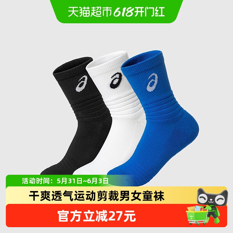 ASICS/亚瑟士儿童四季新款干爽透气运动剪裁男女童袜子