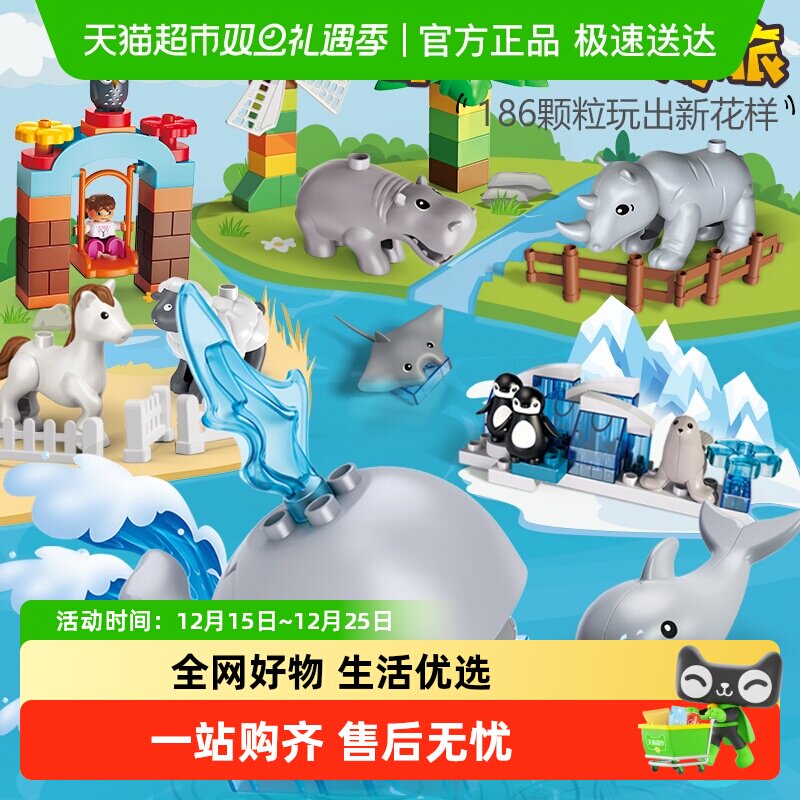 费乐大颗粒拼装积木儿童益智玩具