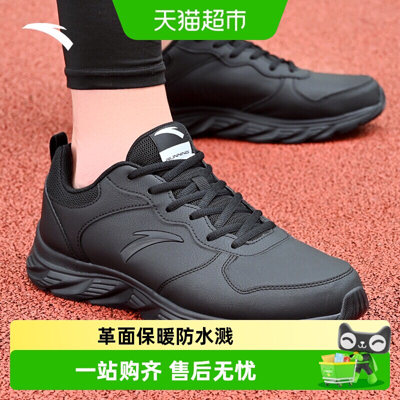 安踏运动鞋男鞋2026春季新款皮面防泼水黑色通勤耐磨轻便跑步鞋男