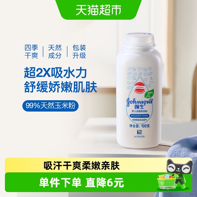 强生婴儿柔嫩爽身粉图片