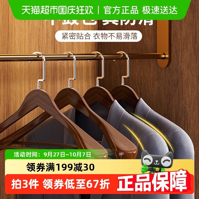 Jeko＆Jeko实木防滑无痕衣架4只