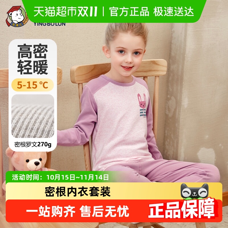 ӢŮͯװ޶ͯůȫﶬŮë