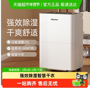 海信除湿机家用轻音抽湿机地下室内空气除潮吸湿