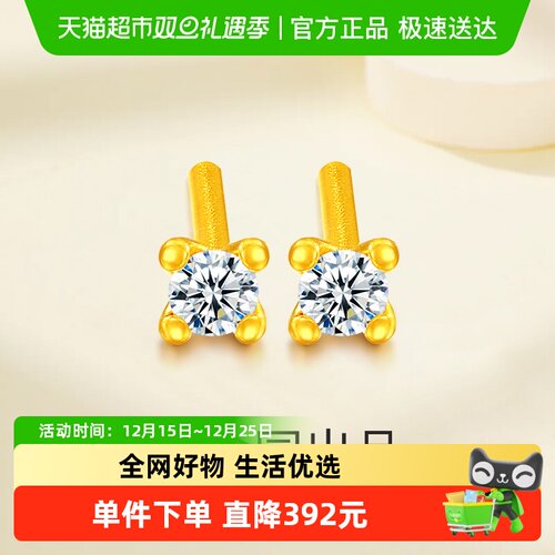 梦金园黄金耳钉