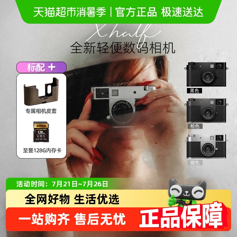 Fujifilm/富士xhalf半格数码相机