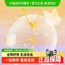 周大福精美立体蝴蝶流苏足金黄金吊坠项链女计价EOF1058