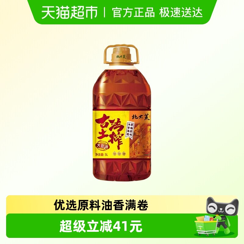 北大荒非转基因古法土榨大豆油5L家用家庭桶装