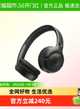 JBL TUNE530BT头戴式蓝牙无线耳机 通话降噪耳机耳麦耳机