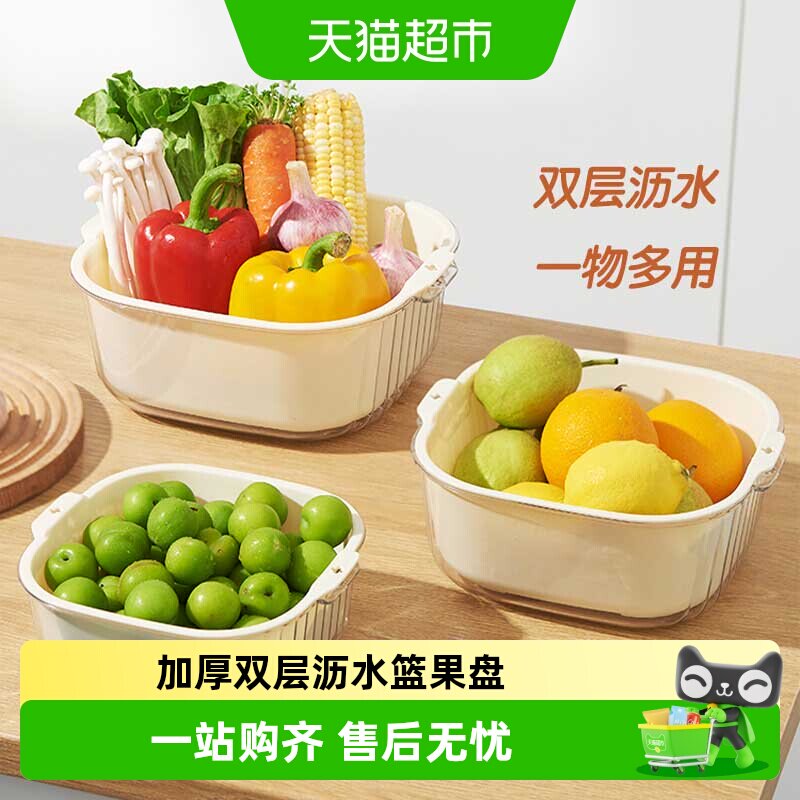 双枪加厚双层沥水篮快速沥水图片