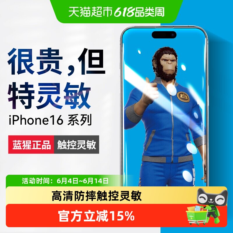 蓝猩适用苹果16Promax钢化膜iPhone17Pro手机膜13屏14plus全包15