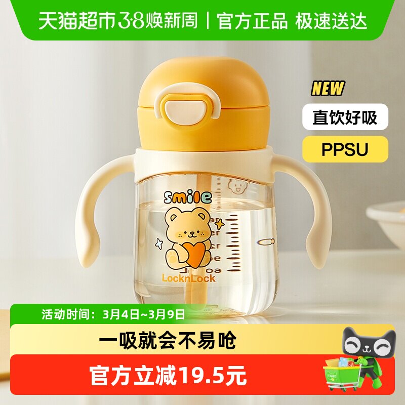 乐扣乐扣学饮杯宝宝PPSU直饮吸管奶瓶一岁以上儿童水杯家用牛奶杯 - 天猫超市出品
