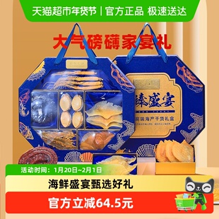 人参元贝鲍鱼鱼翅响螺片鳕鱼胶灵芝礼盒年货送礼长辈父母海鲜干货