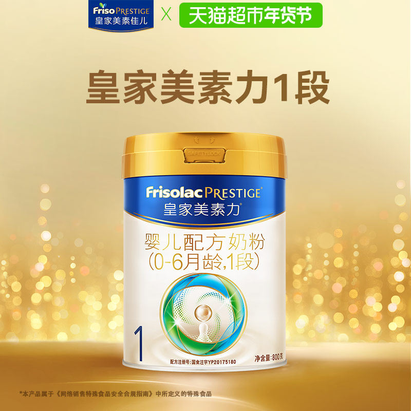 ���¹��꡿�ʼ�������Ӥ���䷽�̷�1��(0-6��)800g 375Ԫ