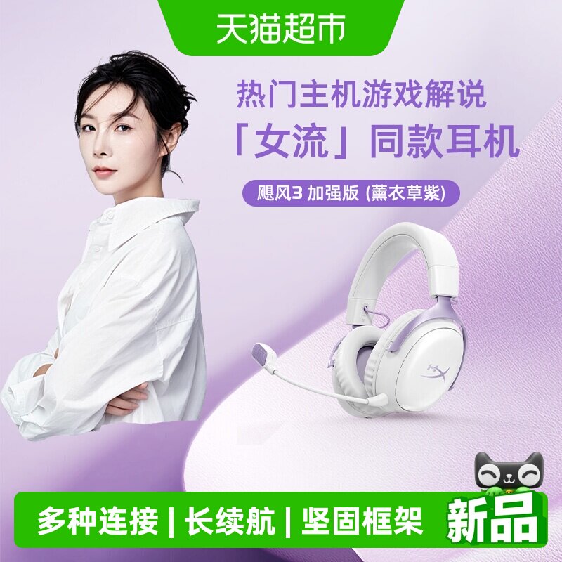 极度未知飓风3S薰衣草紫图片