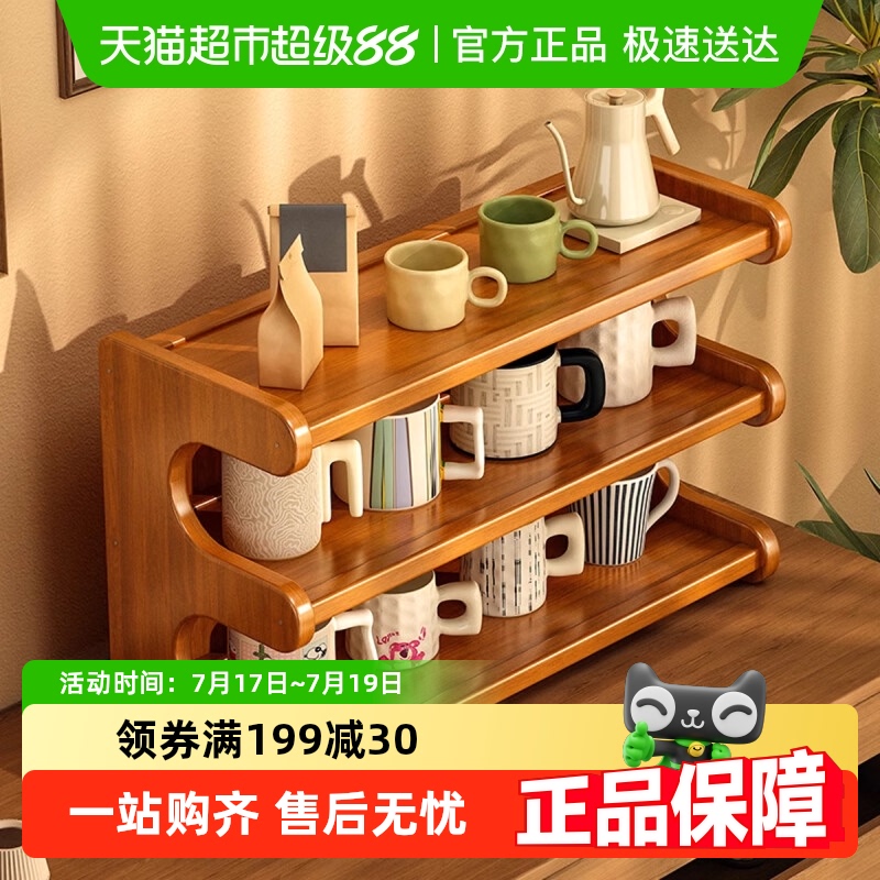 品喻茶水间/厨房水杯/茶杯置物架