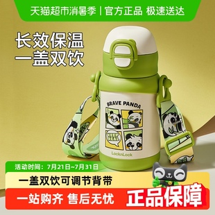 乐扣乐扣保温杯儿童水杯学生上学专用杯子不锈钢吸管杯幼儿园水壶