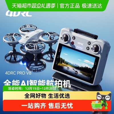 4DRC大屏遥控器无人机男孩玩具