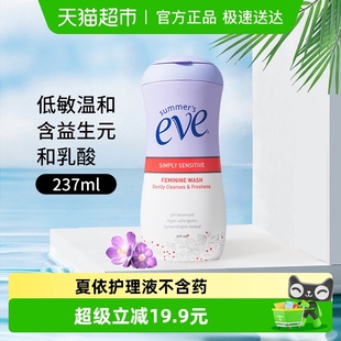 夏依eve进口私处敏感型护理液温和低敏