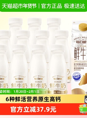 详情领优惠|每日鲜语鲜牛奶185ml*11瓶+950ml高钙6种鲜活营养