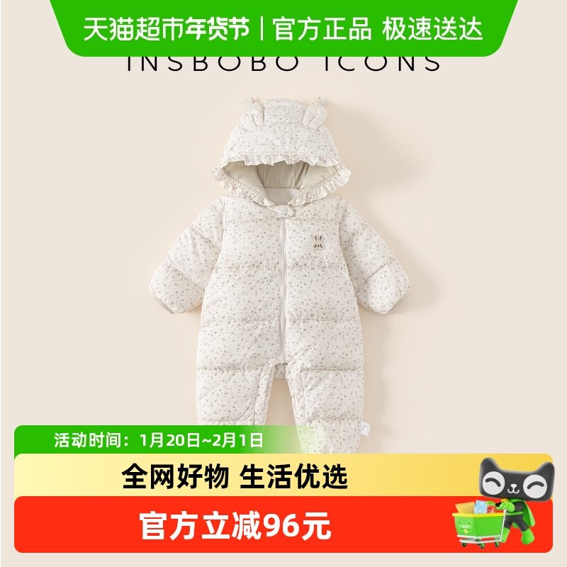 INSbobo婴儿羽绒服连体衣2025冬季新款宝宝哈衣小月龄保暖冬装潮,童装/婴儿装/亲子装,羽绒连体衣,淘宝优惠券,粉丝福利购,淘宝优惠卷