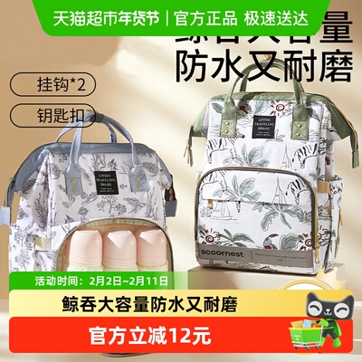 科巢妈咪包外出轻便大容量