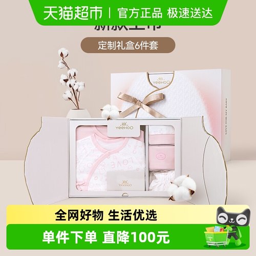 英氏纯棉幼儿礼盒衣服礼盒