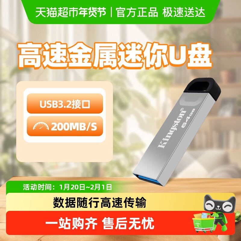 KingSton/金士顿 金属款U盘保护套学生车载大容量电脑移动优盘,闪存卡/U盘/存储/移动硬盘,普通U盘/固态U盘/音乐U盘,淘宝优惠券,粉丝福利购,淘宝优惠卷