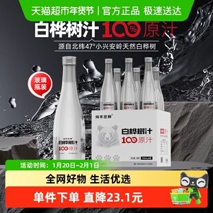 纯本悠鲜100%白桦树汁310mlx6瓶装玻璃款0脂原汁原液植物饮料礼盒