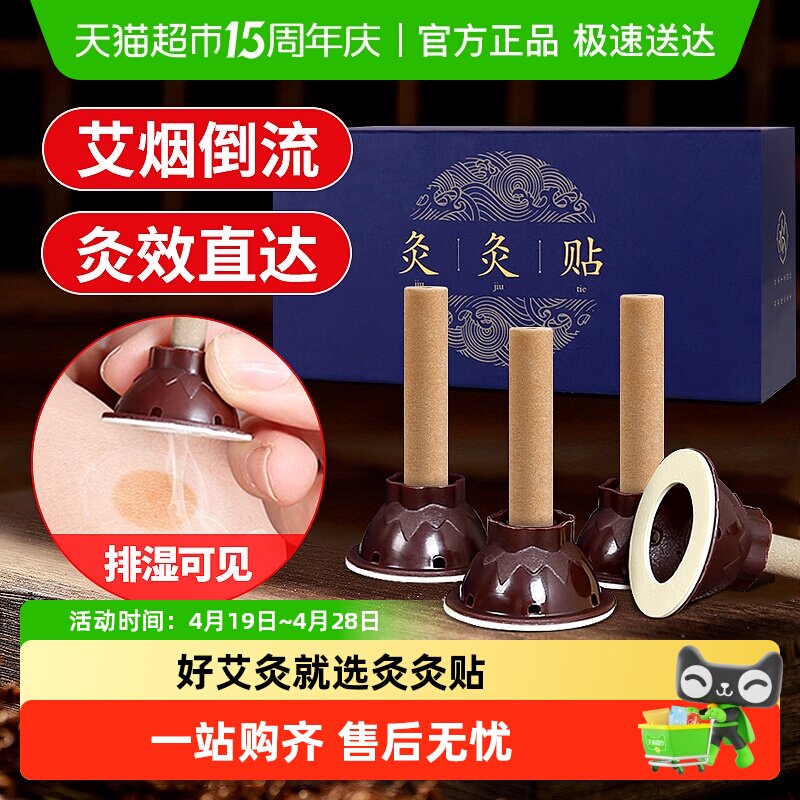 蕲大妈艾艾炙艾灸贴正品艾灸盒随身灸家用纯艾条艾柱熏蒸仪器具罐