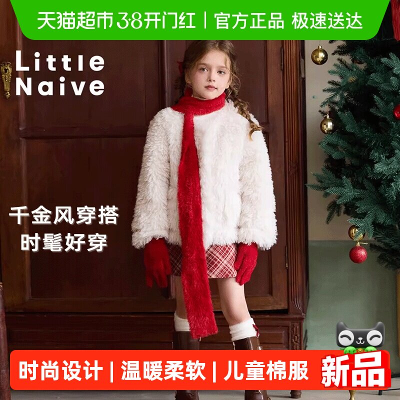 LittleNaive女童毛绒外套皮毛一体儿童棉服外套千金风夹克