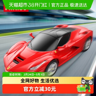 MINISO/名创优品1比24法拉利兰博基尼遥控车儿童玩具汽车模型礼物