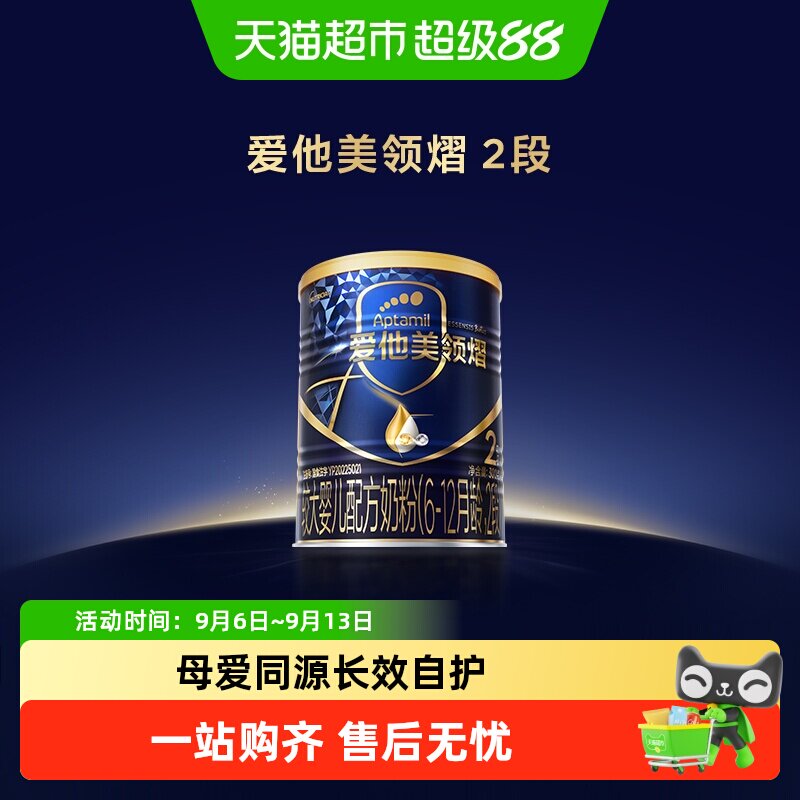 爱他美领熠2段奶粉300g图片