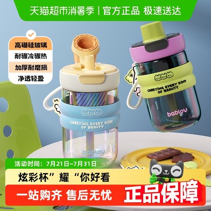 bablov玻璃吸管杯茶水分离泡茶水杯女生高颜值便携杯子耐高温学生