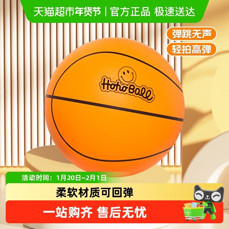 儿童3号5号7号室内专用静音篮球回弹实心不掉渣男孩运动新年礼物,玩具/童车/益智/积木/模型,球类玩具/球类运动,淘宝优惠券,粉丝福利购,淘宝优惠卷