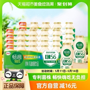 伊利畅意100%乳酸菌饮品专利菌株原味100ml 2箱发酵饮料