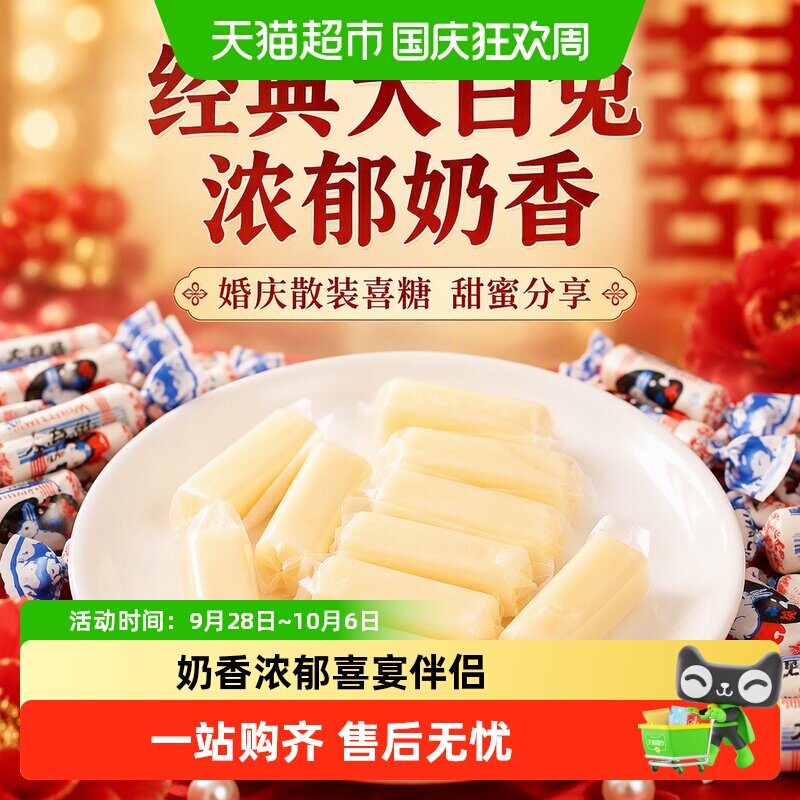 旺旺婚庆喜糖奶香浓郁追剧分享图片