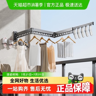 飘窗阳台家用室内隐形伸缩衣架晾晒衣杆神器 卡贝折叠晾衣架壁挂式