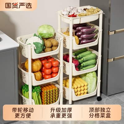 厨房蔬菜水果可移动置物架