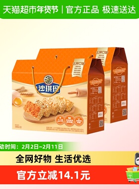 【香菇超级年货节】徐福记糕点混合口味沙琪玛礼盒1216g*2早餐