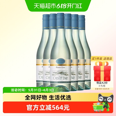蚝湾干白静态葡萄酒
