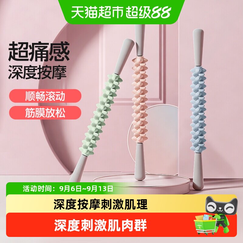 yottoy狼牙棒小腿肌肉放松按摩滚轴器瘦腿滚轮琅琊棒深度按摩器材